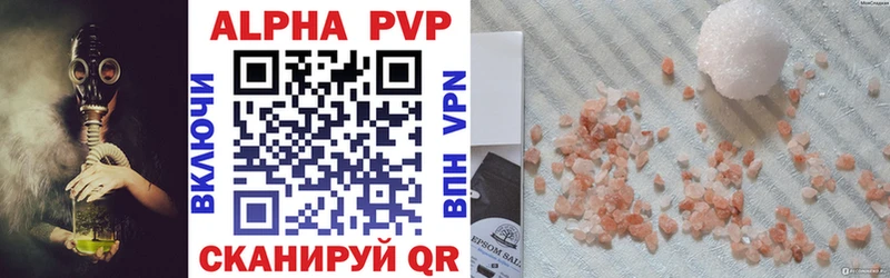 купить  цена  Весьегонск  А ПВП Соль 