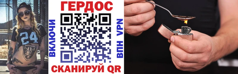 Героин Heroin Весьегонск