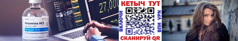 Кетамин ketamine как найти закладки Весьегонск