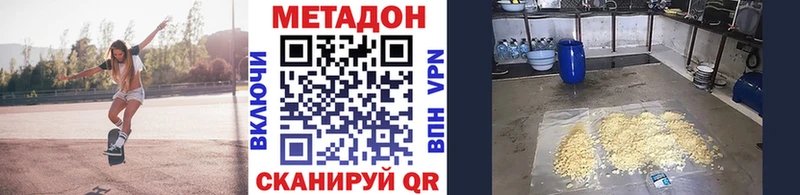 Метадон VHQ  Весьегонск 